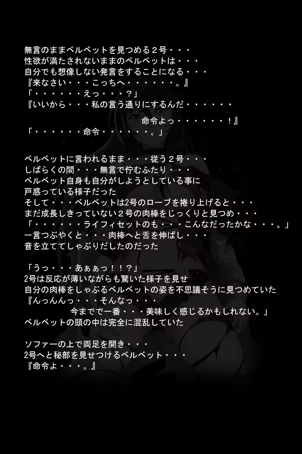 Kuuma no Onna