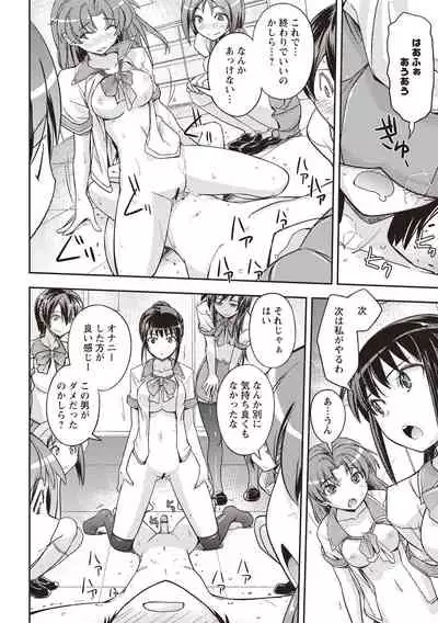 [Umiushi] Mousou Ero Real [Digital]