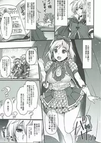 (C89) [Banana Koubou (Various)] Shoukansen GRANCYPHER ~Grand Cipher~ (Granblue Fantasy)