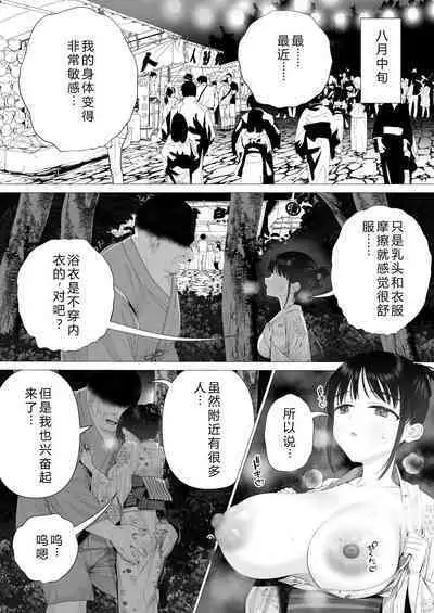 Inyou no Gi | 淫孕的仪式