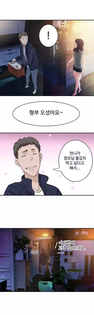 Tissue Thieves Ch.1-27