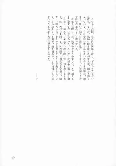 (SPARK16) [Mochimochi no Mei (Various)] Kinyoku no Daiyoukai (Inuyasha)