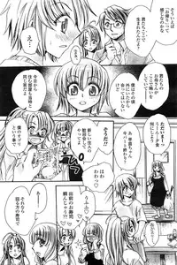 [Amatsuki Ruri] Watashi to Kimi ? to...