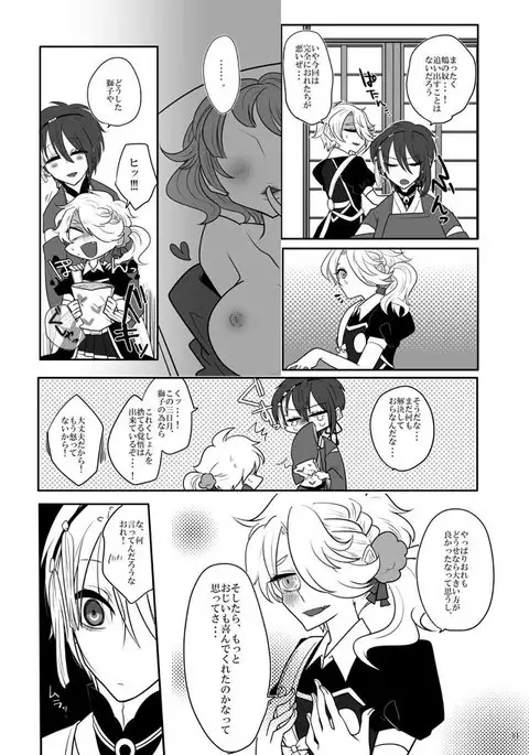 春画騒動