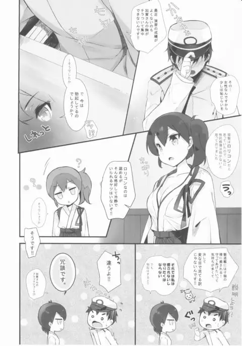 Kaga Dere