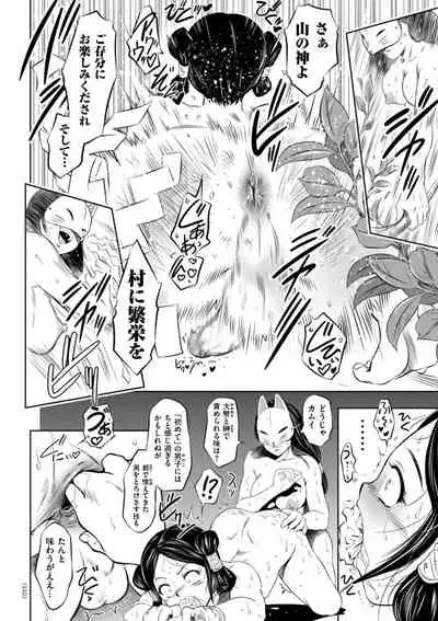 開け！メス逝き痴獄の門
