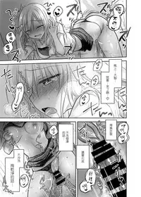 [AquaDrop (Mikami Mika)] Anetoritorare [Chinese] [空気系☆漢化] [Digital]