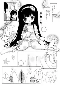 [Murian] Mochi Mochi Hime.