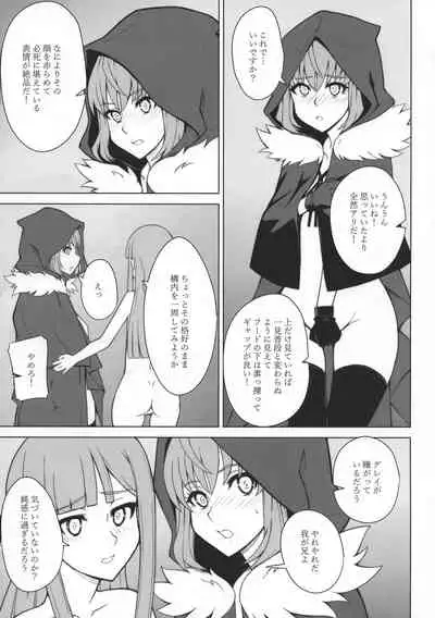 LADY REINES TIMES VOL. 2