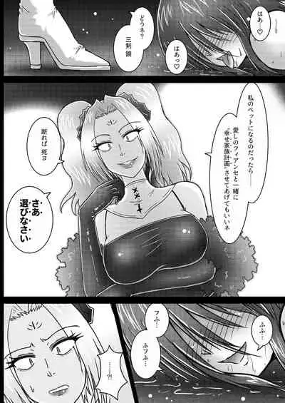 Kankyou Chiankyoku Sousakan Mitsurugi Kagami #01 DEVIL MAY CARE