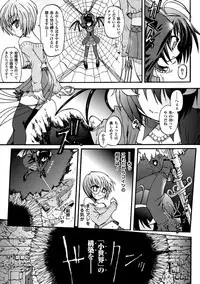 [Rohgun, Youdou × Sasahiro] Ma ga Ochiru Yoru Demonic Imitator [Digital]