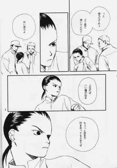 Hakushoku Kousei