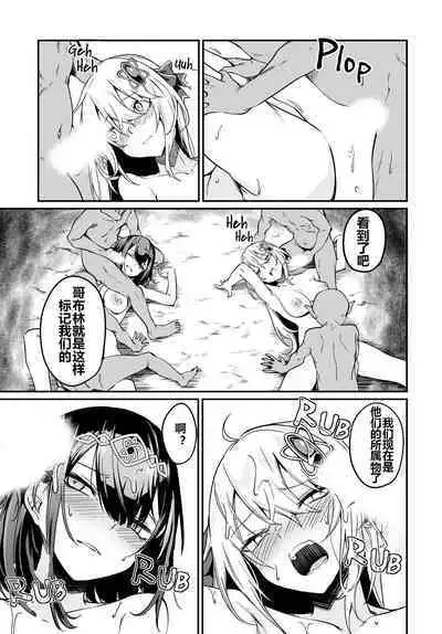 Furoufushi Shoujo no Naedoko Ryokouki