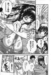 COMIC CanDoll 2006-11 Vol. 34