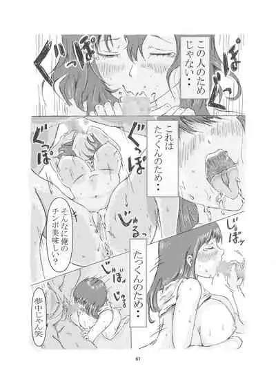 [Yuuki Hiro] Biyoushi to Tamago