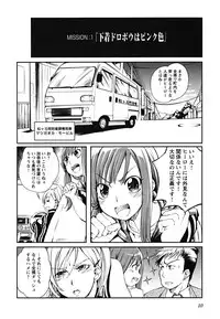 [Maybe] Matsugaoka Angels