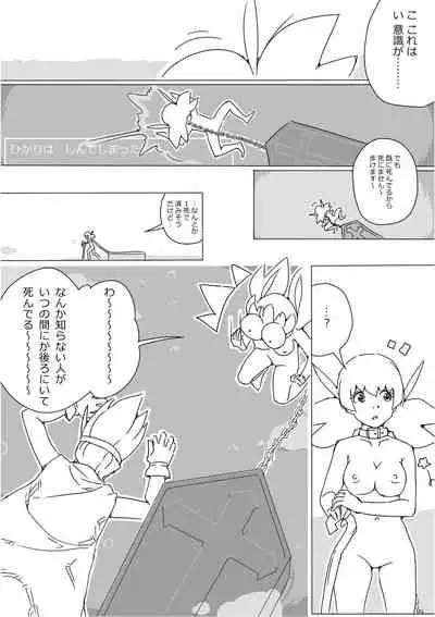 [Akimbo] Isekai Dorakue 3 (FC-ban)
