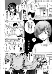 [Sabusuka] Yokubou Invisible Ch. 1-3