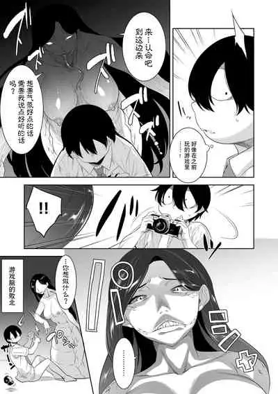 [んめ] 化ケケケ【第4話】写真部の淫らな怪合 (G-エッヂ激 Vol.007) [Chinese] [无人之境x真不可视汉化组] [Digital]