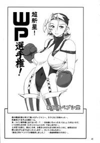 (CR36) [Shinnihon Pepsitou (St.germain-sal)] Kirameke! WP Senshuken! (Various) [English] =LWB=