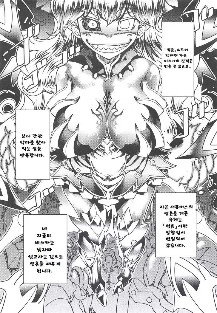 Queen Of Gluttony
