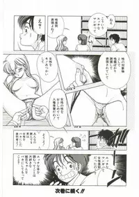 [Kamimura Sumiko] 1+2=Paradise Vol.1