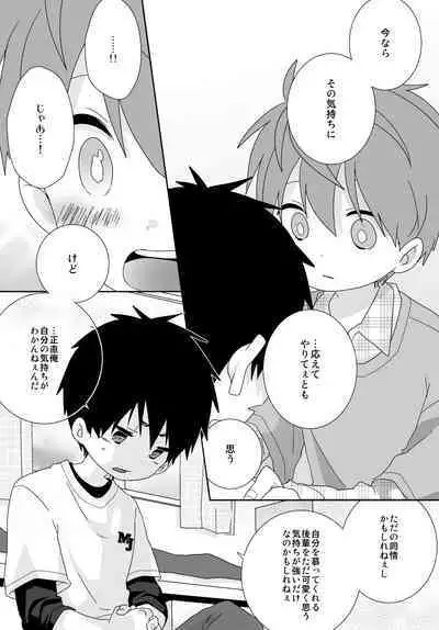 Yakumo and Yusuke