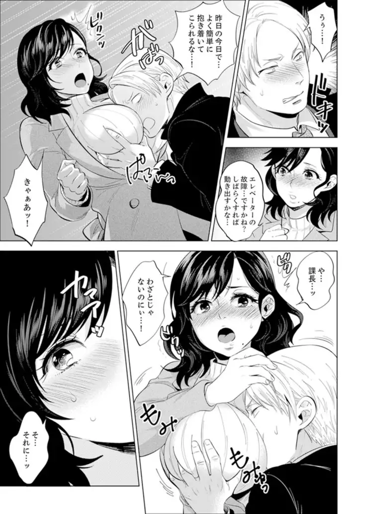 Shain Ryokou de Deisui Ecchi ! ~Onsen no Naka de Atsui no Haitteruu… Ch. 1-12