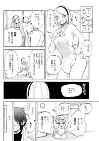 (C94) [ref (Kono)] Kimi Wa Kawaii Ore no Okusan (Naruto)