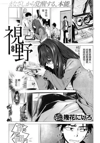 [Ikuhana Niro] Shironeko (COMIC Kairakuten 2017-10) [Chinese] [就變態翻譯組一人樣 x 我尻故我在個人漢化#03] [Digital]