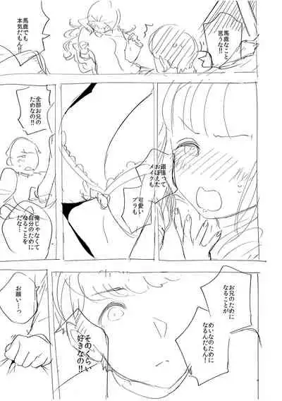 YaMiTsuKi Pheromone