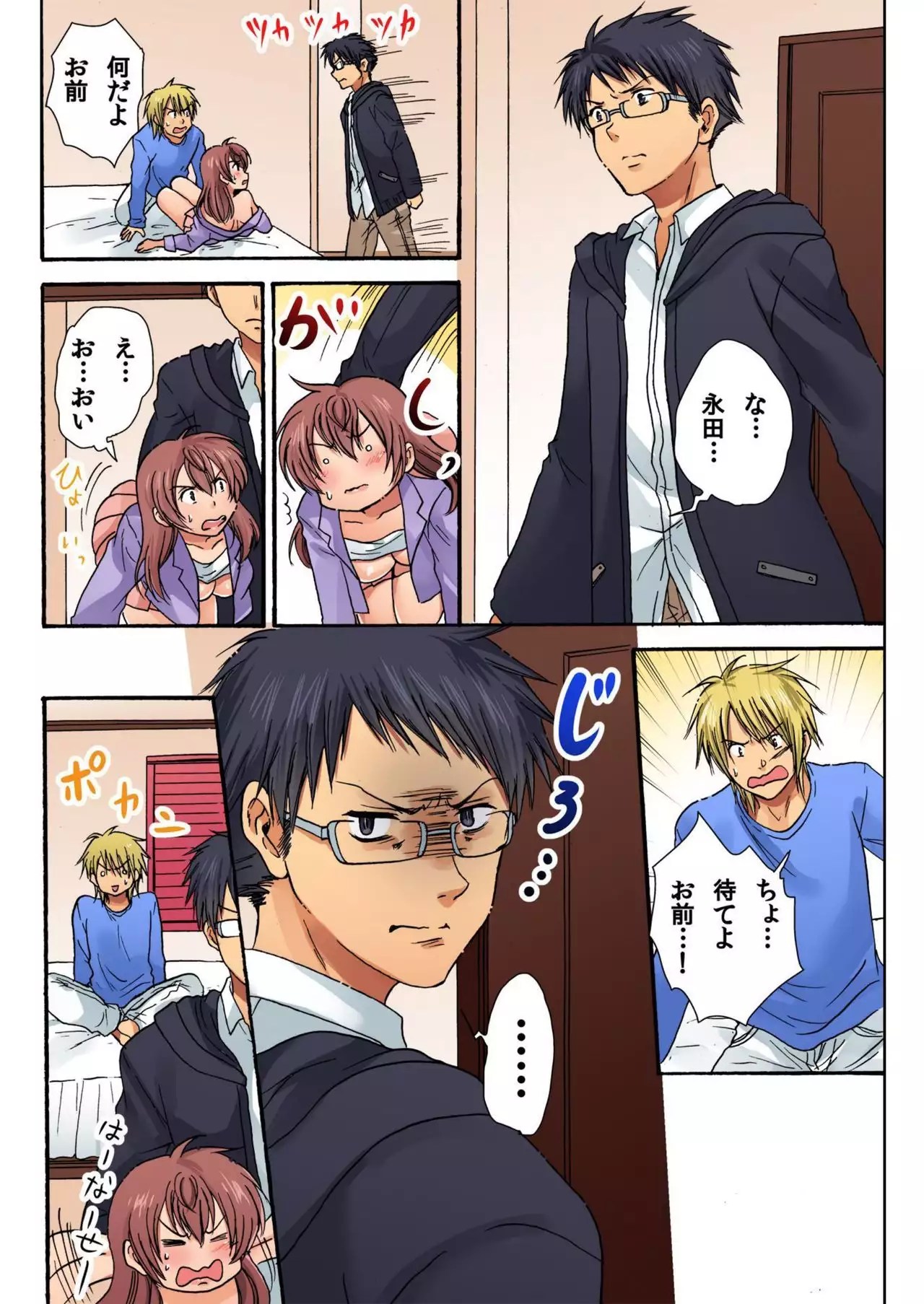 Nyotaika Penalty ~Onnanoko no Karada de Shikotama Zecchou~ 2