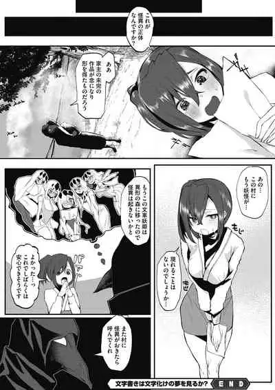 Watashi no Mono ni