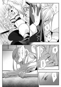 [Maomi Leon, uroco] Souryo to Majiwaru Shikiyoku no Yoru ni... 9