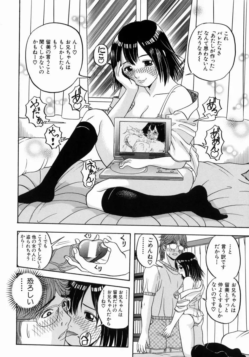 Issho ni Shiyou yo - Play With Me!