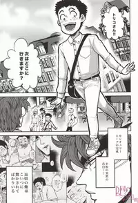 (GOMIX!) つぎはどこにいきますか? (Toriko)
