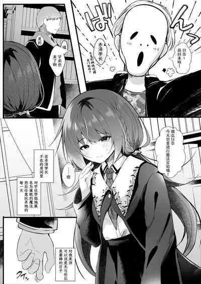Kareshi Mochi no Sekenshirazu na Senpai o Saimin de Kuruwasu | 有男朋友的不谙世事的学姐因催眠而陷入疯狂