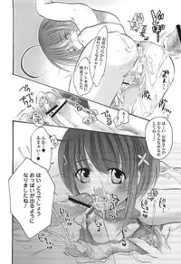 [Inochi Works] Densetsu Nochin Musume Wo Sagase