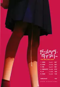 The Girllove Diary Ch. 1-4