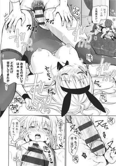 Yuuwaku Rhapsody