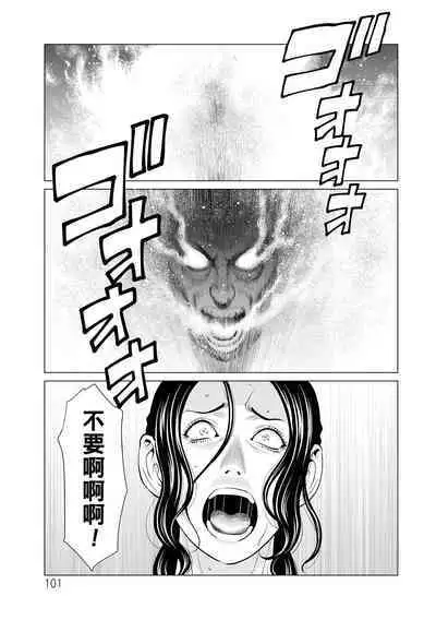 Jouren no Honoo
