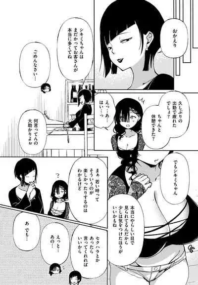 [Achumuchi] Saijaku Gal wa Ikizurai! - The weakest pussy is hard to go.