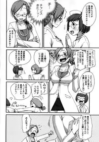 Comic Masyo 2008-10