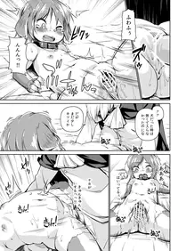 [Nanamehan (Hansharu)] Pet Life After Fusion [Digital]
