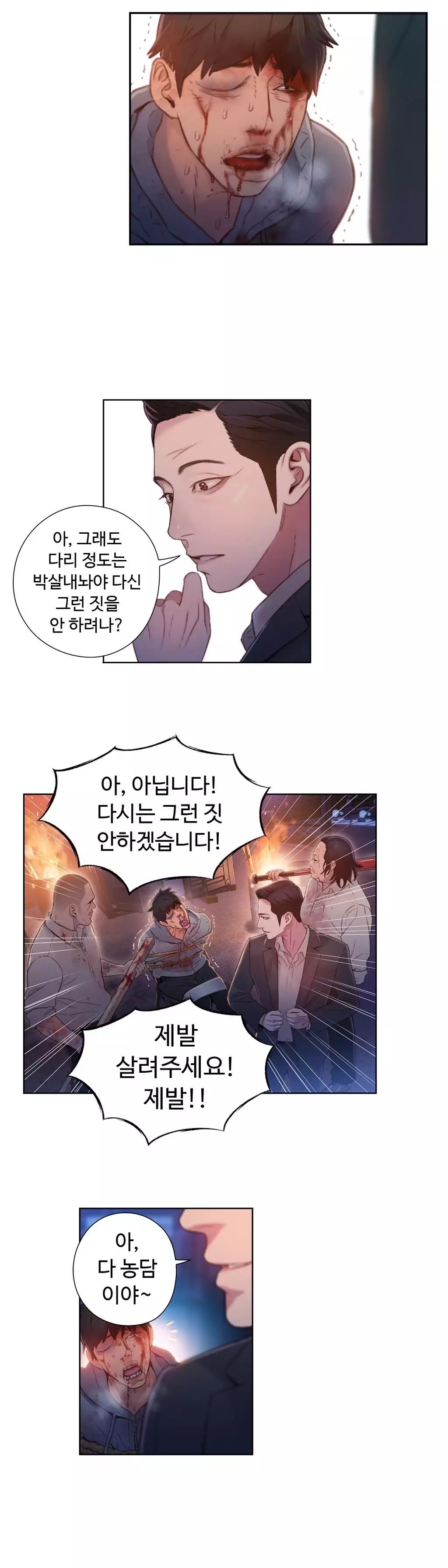 Sweet Guy Ch.1-66