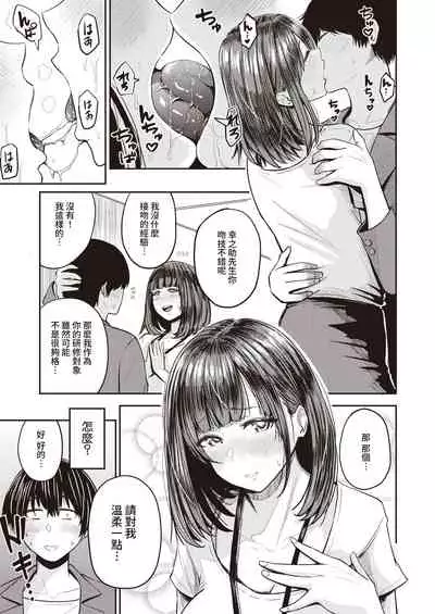 Koushoku Ch. 4