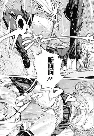 Chitose Ch. 2