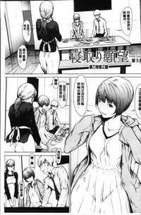 [OKAWARI] Netori Ganbou [Chinese]
