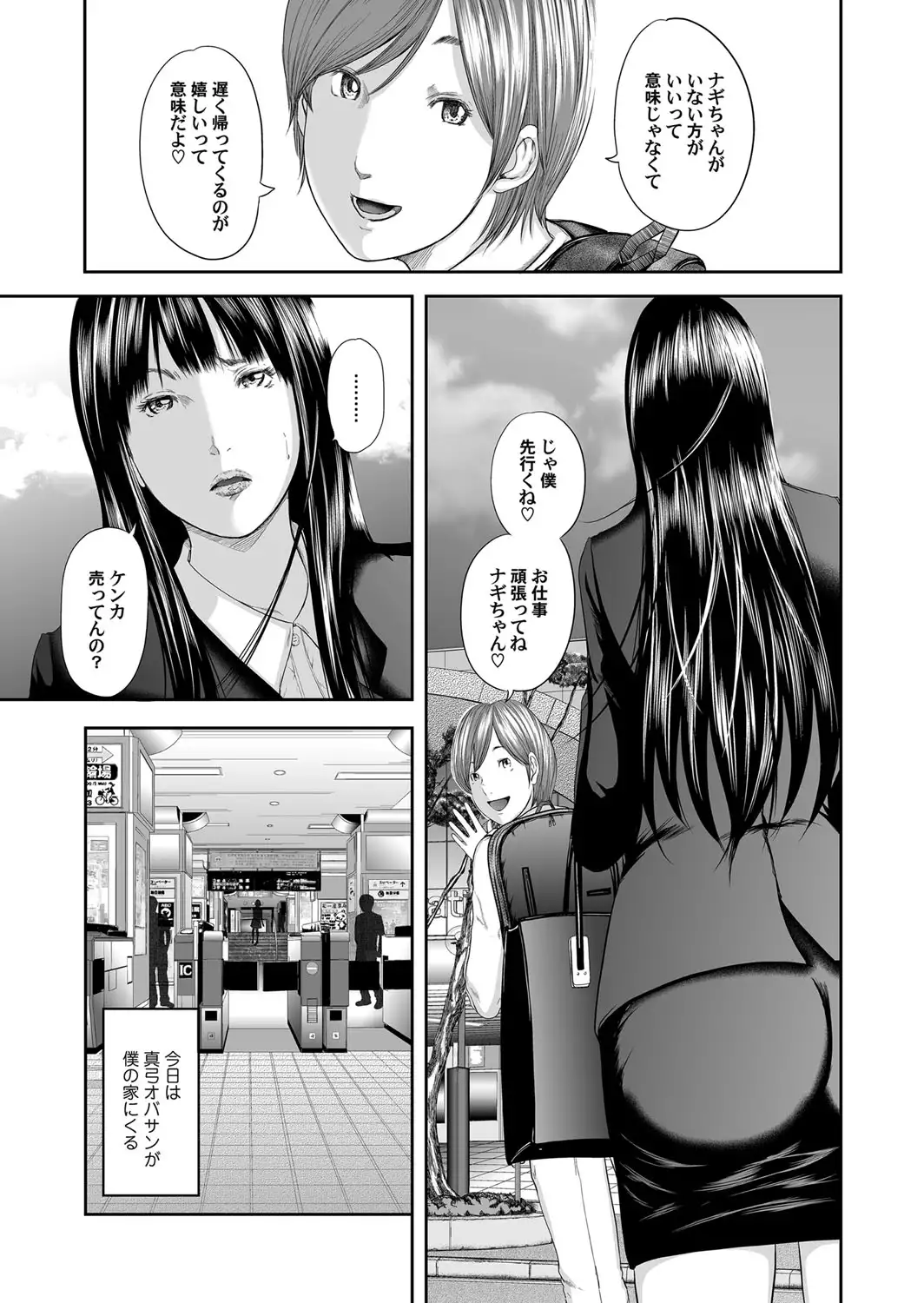 Soukan no Replica