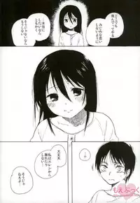 Mondai no Nai Kodomo-tachi